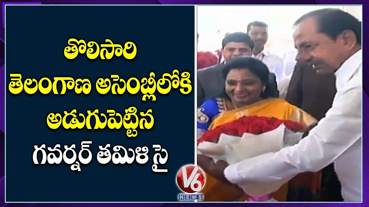 Governor Tamilisai First Time Enter InTo Telangana Assembly : Budget 2020