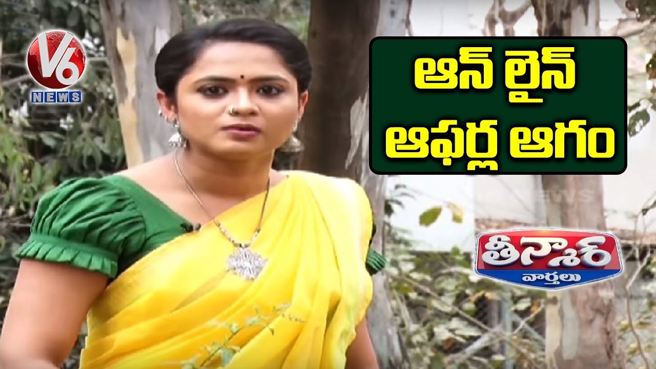 Teenmaar Radha Over Fake Online Offers | Teenmaar News