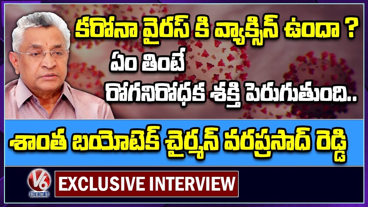 కరోనా వైరస్ కి వ్యాక్సిన్…ఏం తింటే రోగనిరోధక శక్తి పెరుగుతుంది..