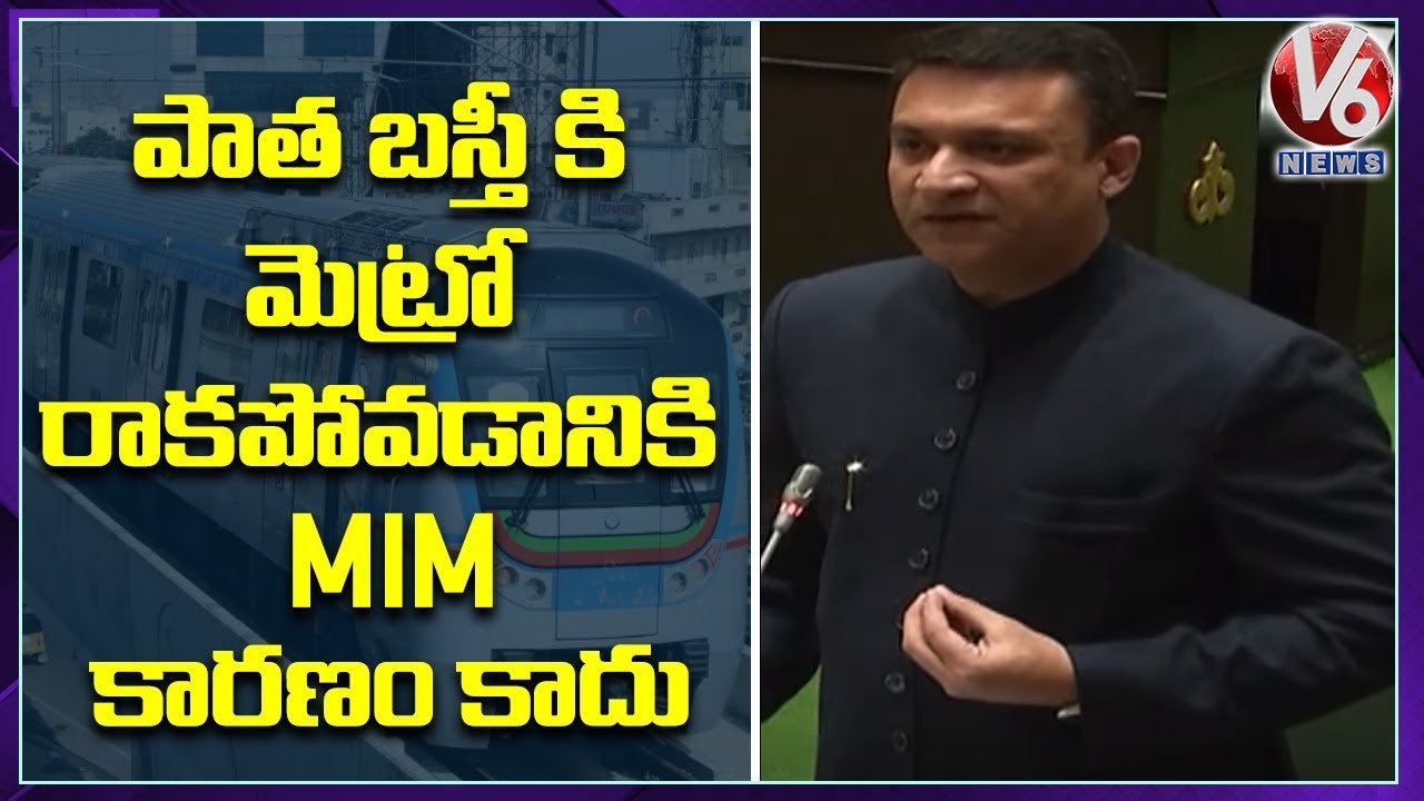 MIM MLA Akbaruddin Owaisi On Metro Project In Old City