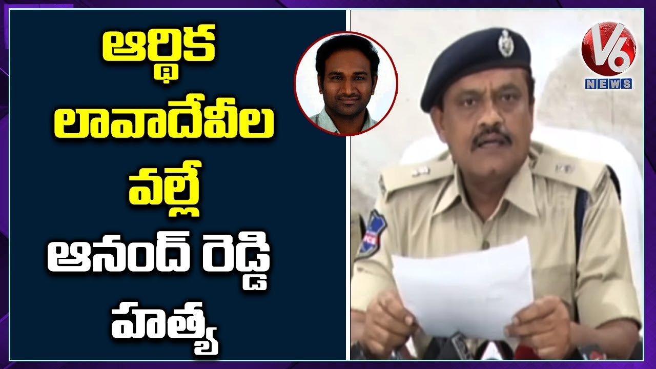 Warangal DCP Malla Reddy Speaks To Media Over Anand Reddy Murder Case