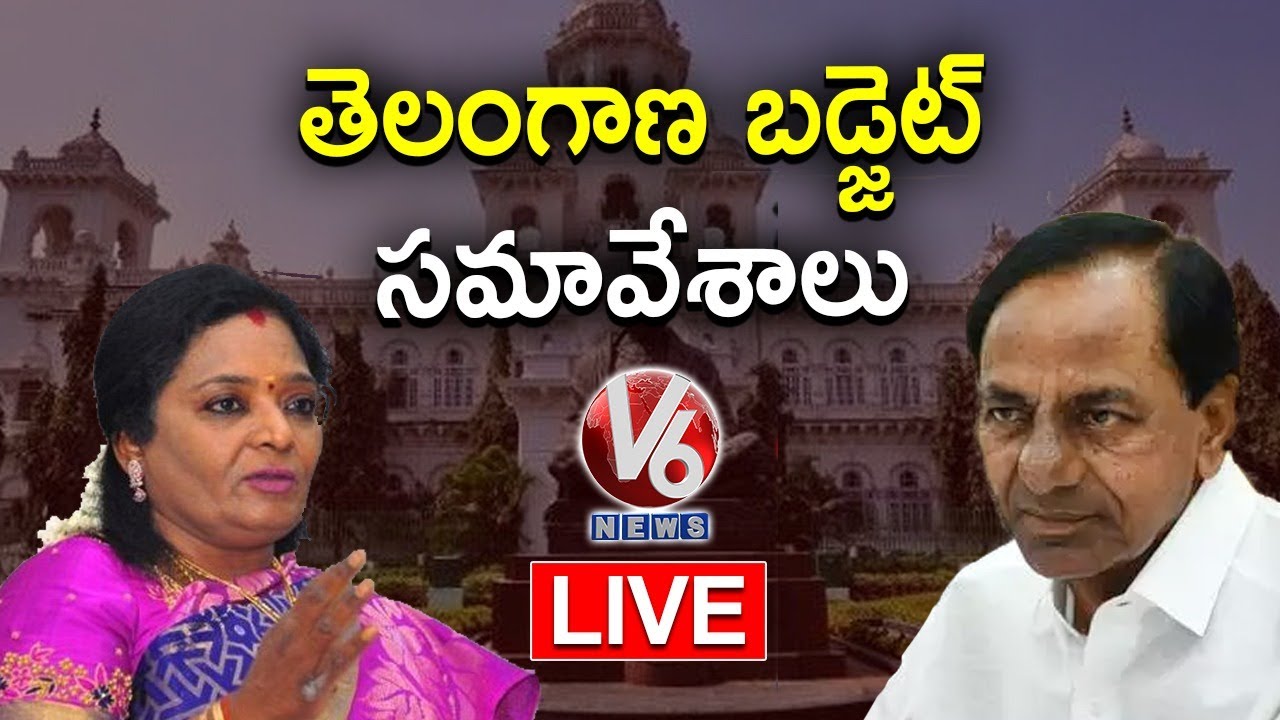 Telangana Assembly Budget Session 2020-21 LIVE