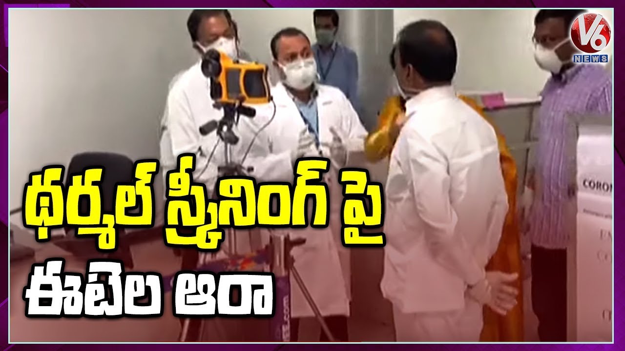 Etela Rajender Inspects Thermal Screening Center At Shamshabad Airport