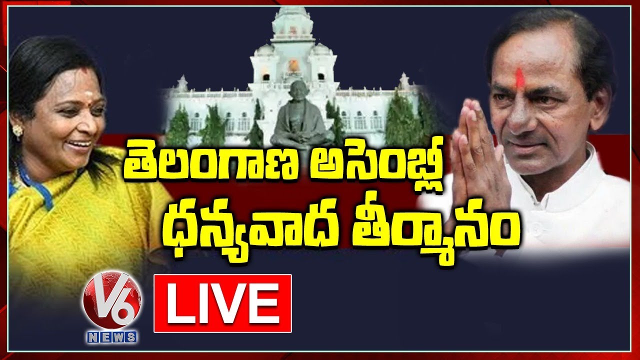 Telangana Assembly Budget Session 2020-21 LIVE