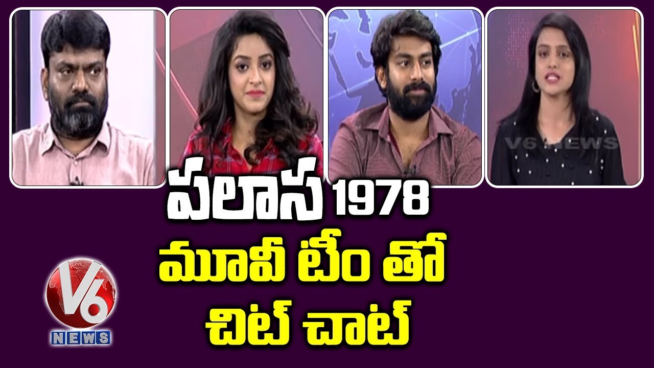 Special Chit Chat With Palasa 1978 Movie Team