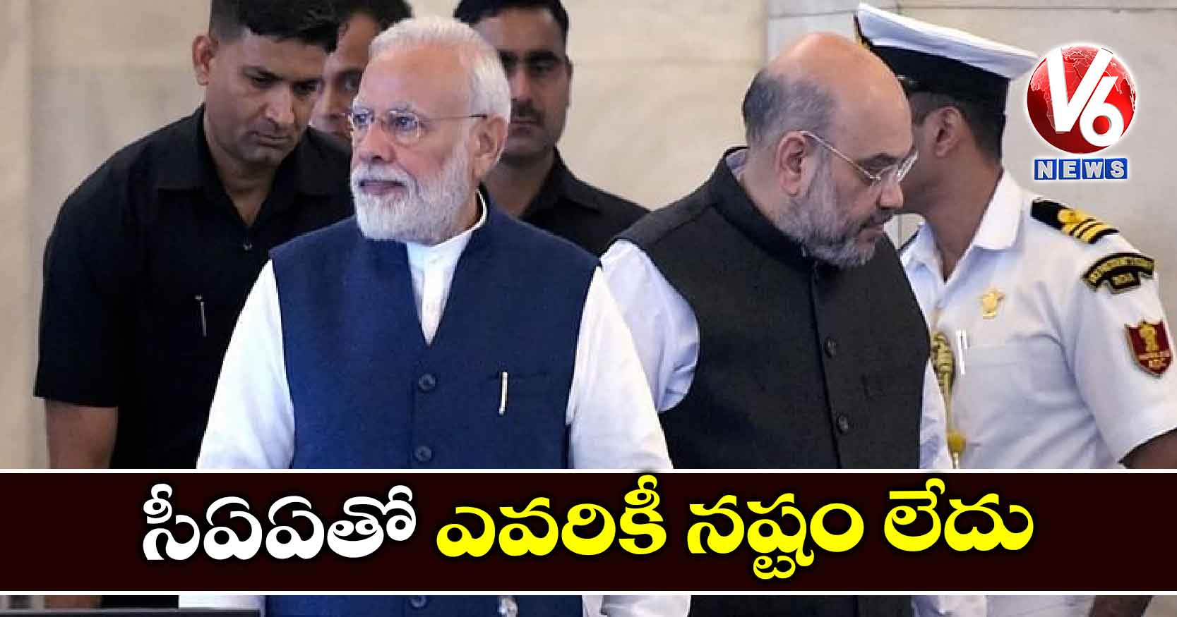 సీఏఏతో ఎవరికీ నష్టం లేదు: కేంద్రం