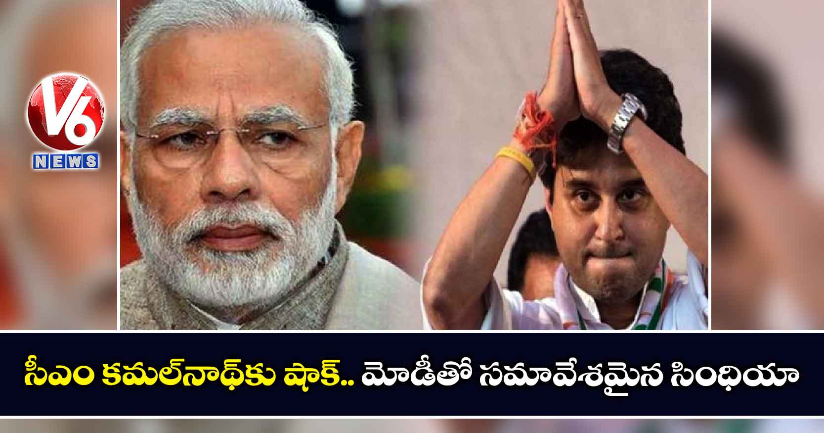 సీఎం కమల్‌నాథ్‌కు షాక్.. మోడీతో సమావేశమైన సింధియా