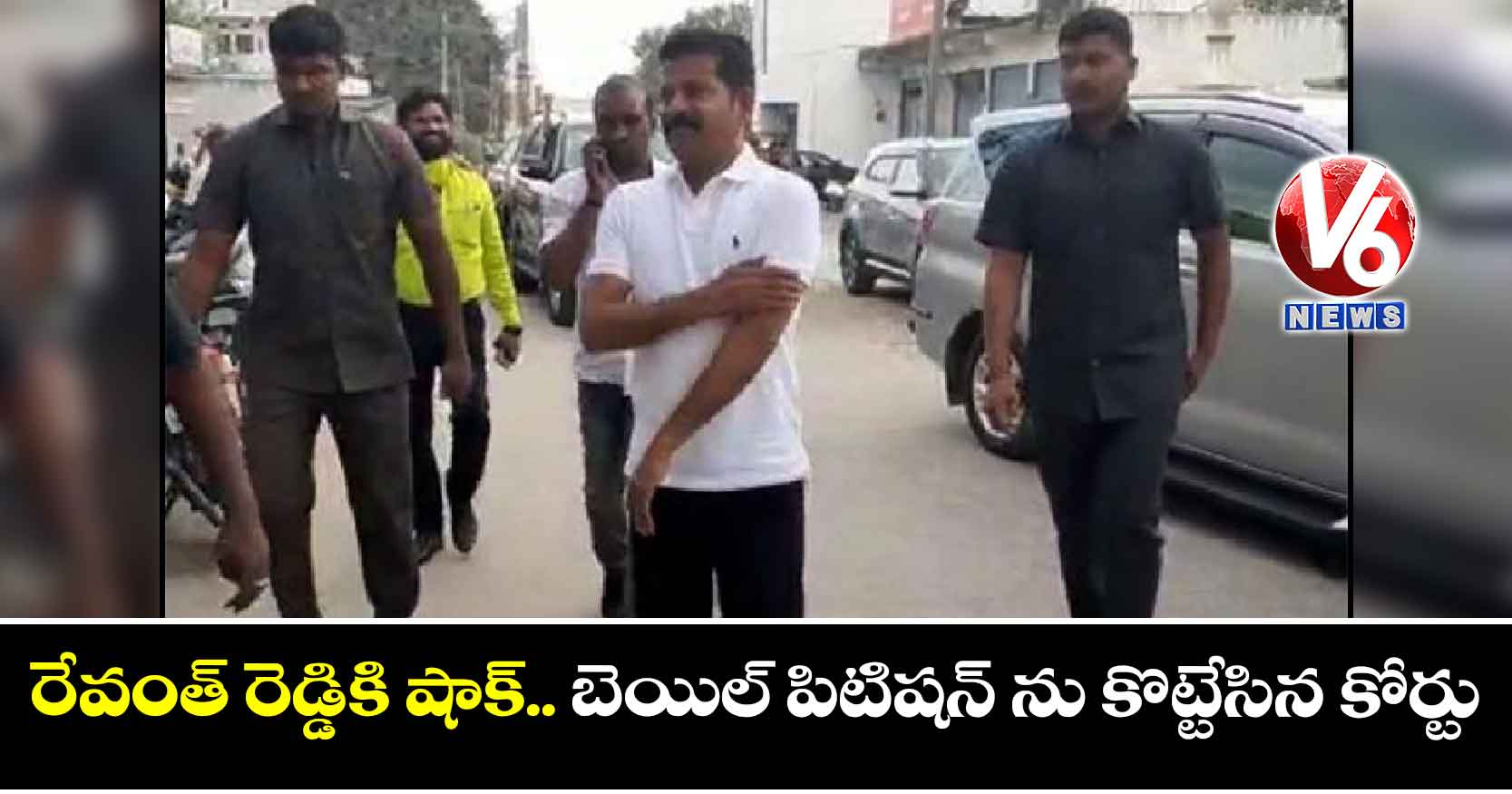 రేవంత్‌ రెడ్డికి షాక్.. బెయిల్ పిటిషన్‌ను కొట్టేసిన కోర్టు