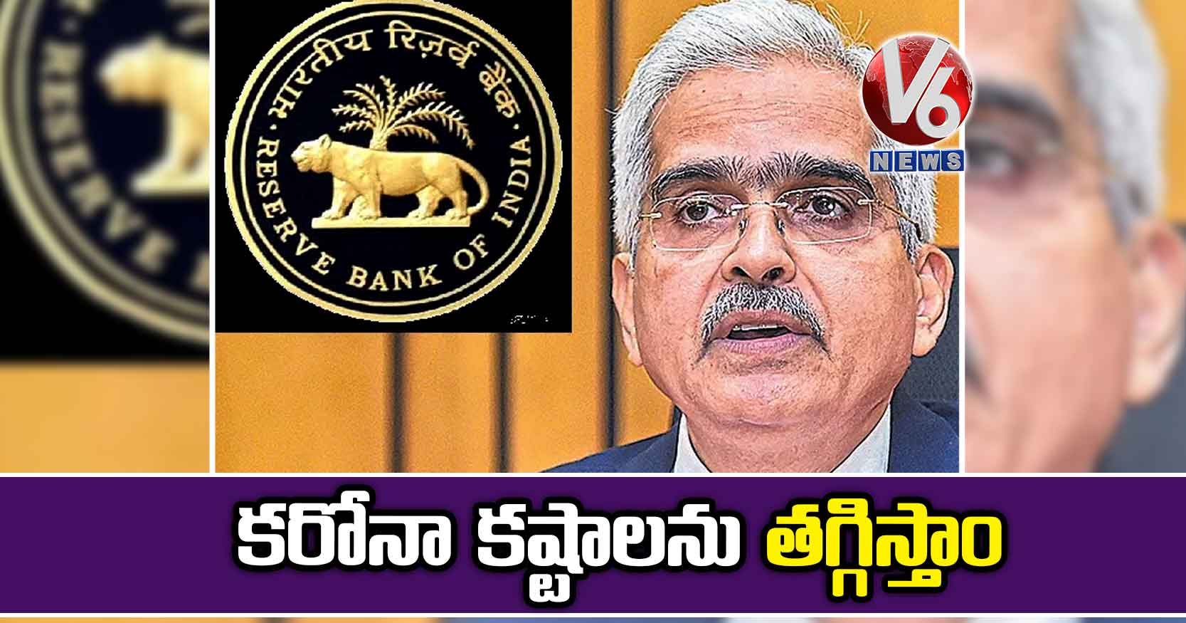 కరోనా కష్టాలను తగ్గిస్తాం