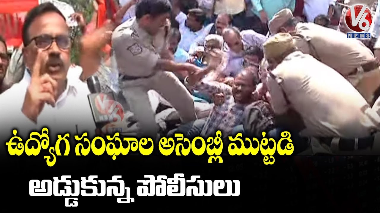 Teachers Union Protest At Telangana Assembly Over PRC