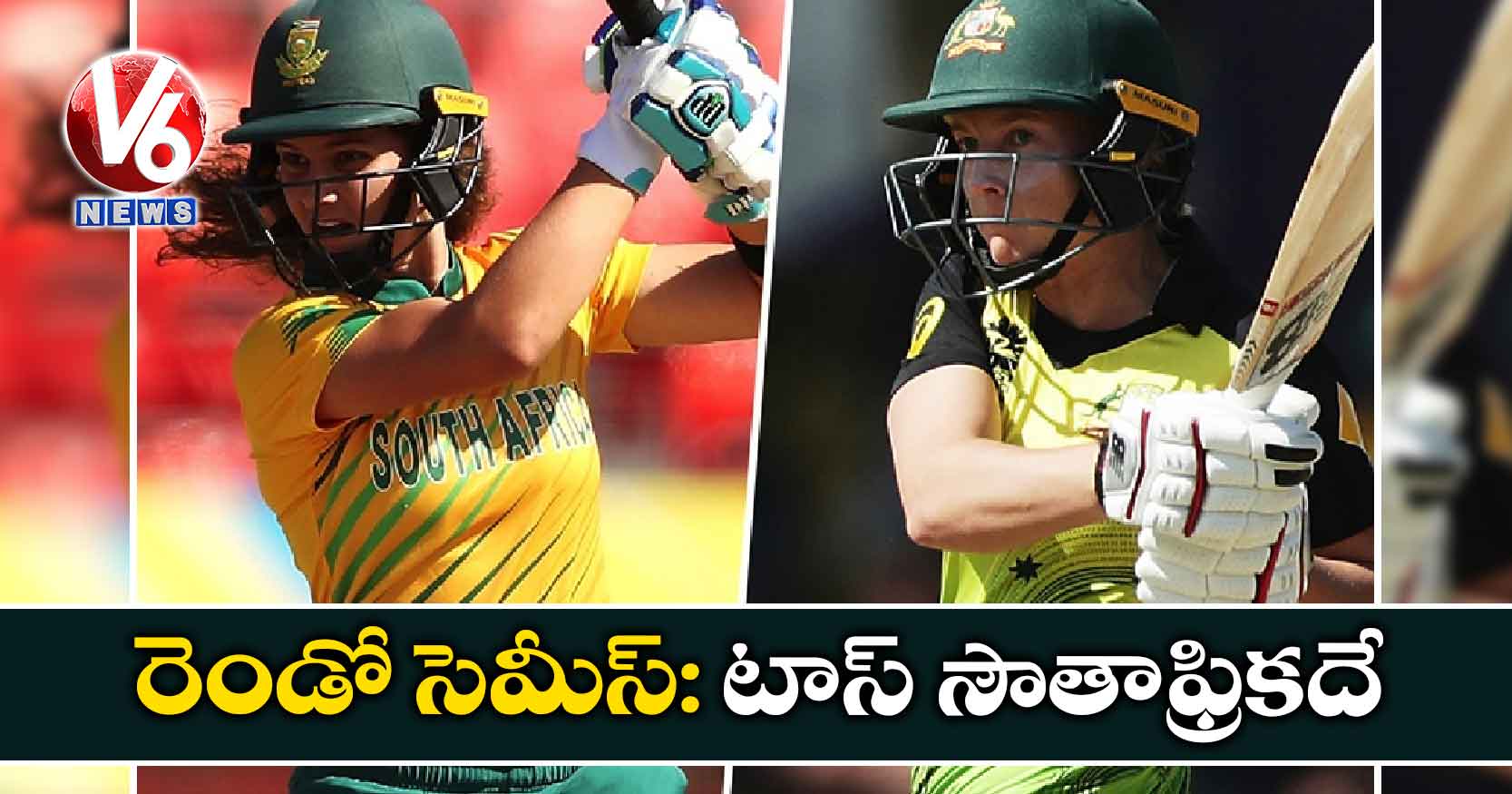 రెండో సెమీస్: టాస్ సౌతాఫ్రికదే..!