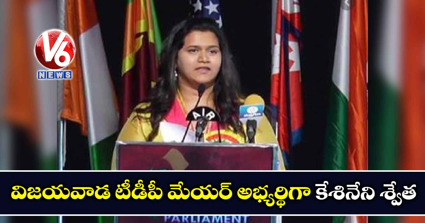 విజయవాడ టీడీపీ మేయర్ అభ్యర్థిగా కేశినేని శ్వేత