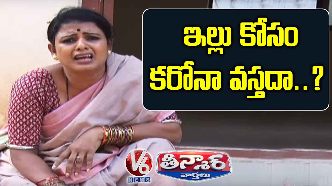 Teenmaar Chandravva On Etela Rajender Comments | Funny Conversation With Radha