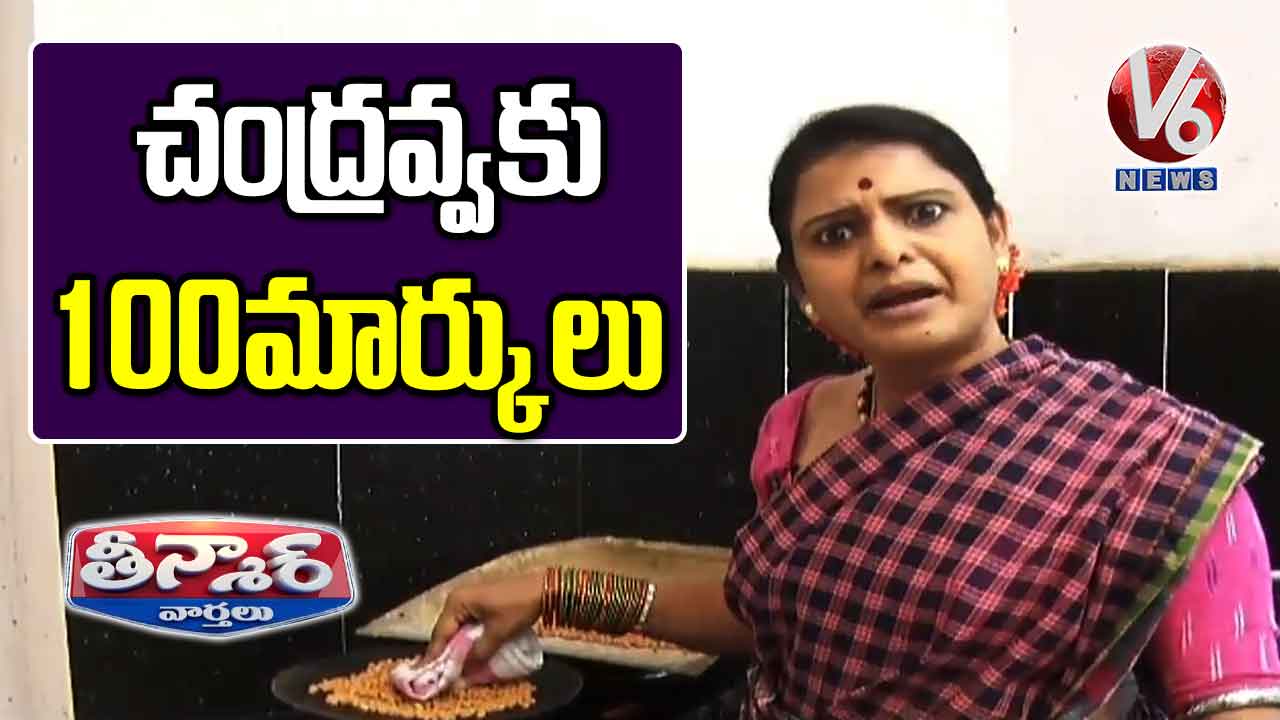 Teenmaar Chandravva Supports Lockdown And Stay In Home | Teenmaar News