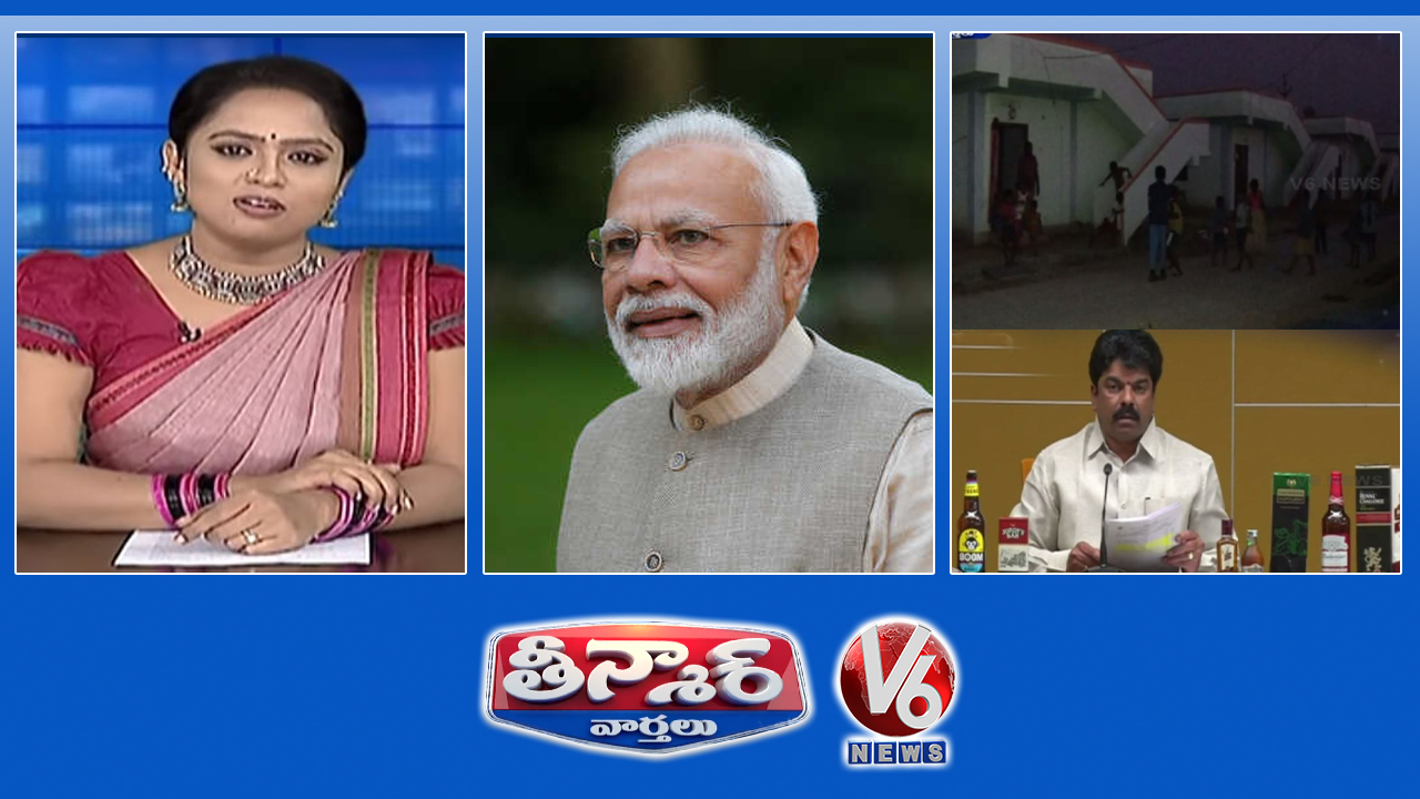 Modi Social Media Accounts To Women | No Power For Double Bed Room Houses | V6 Teenmaar News