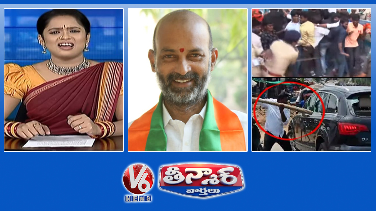 Bandi Sanjay As BJP President | Election War In AP | Police Lathicharge On Students | V6 Teenmaar