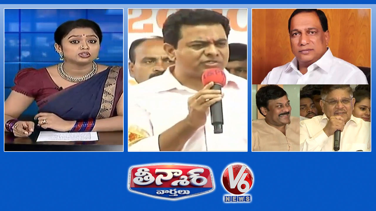 Minister Malla Reddy | KTR Fines For Putting Up Flexes | Allu Aravind On Megastar