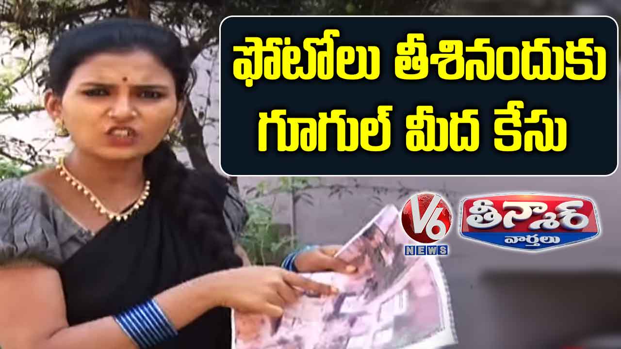 Teenmaar Padma File A Case On Google | Funny Conversation With Radha