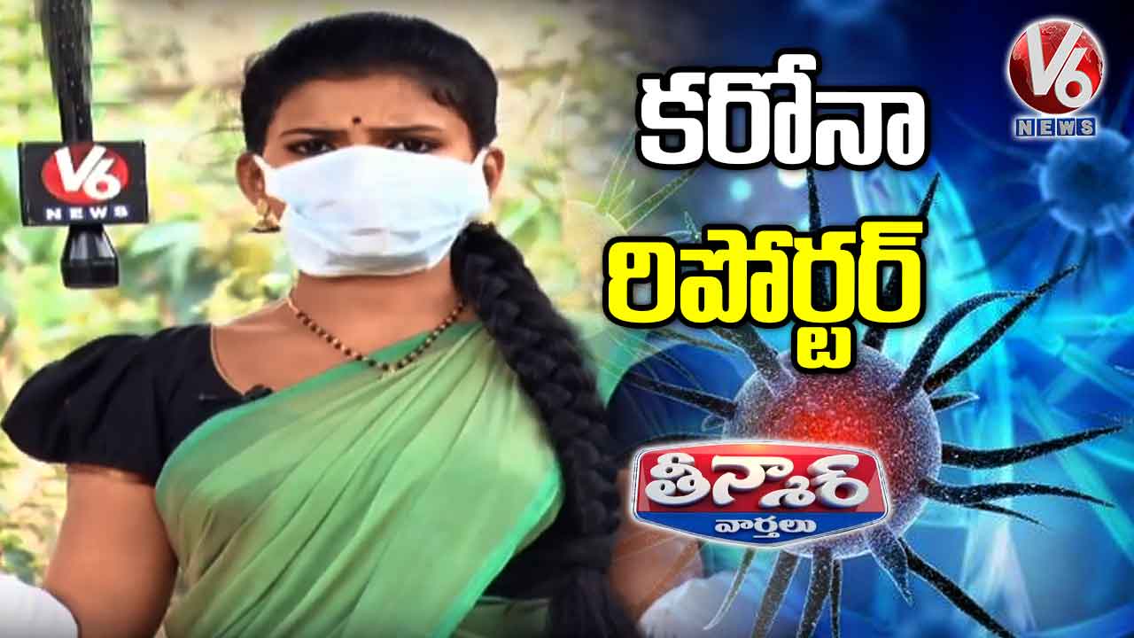 Teenmaar Padma Reporting on Corona News | Teenmaar News