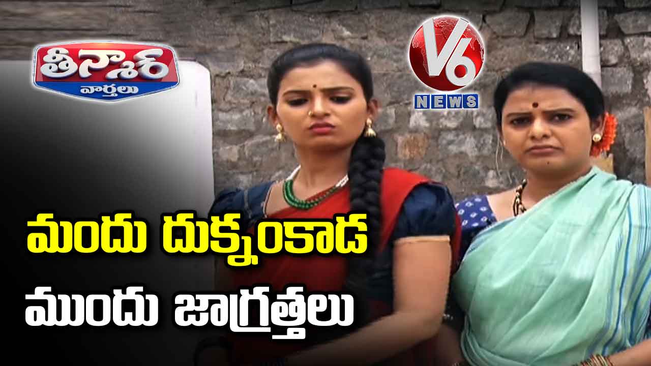 Teenmaar Padma,Chandravva Follow KCR Instructions on Coronavirus | Teenmaar News