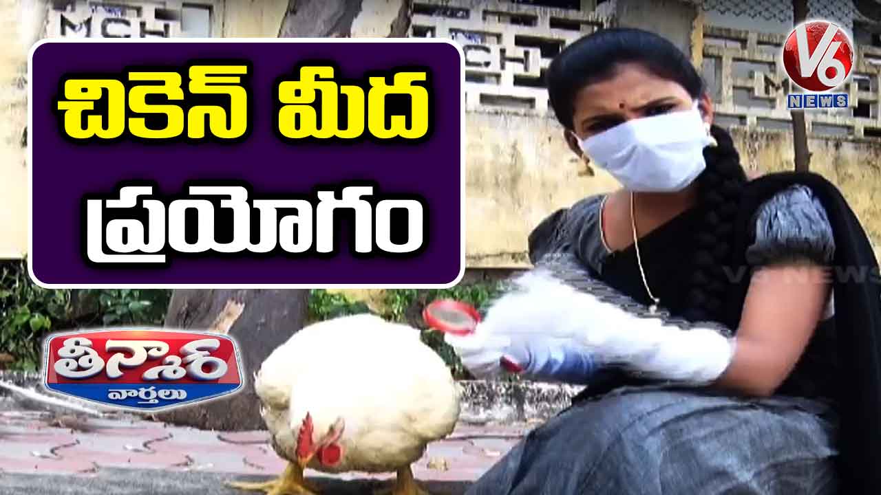 Teenmaar Padma Research on Chicken over Coronavirus | Teenmaar News