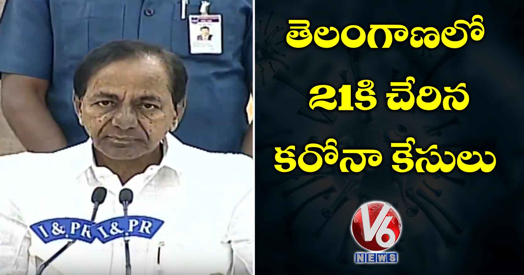 బ్రేకింగ్.. తెలంగాణలో21 కి చేరిన కరోనా కేసులు