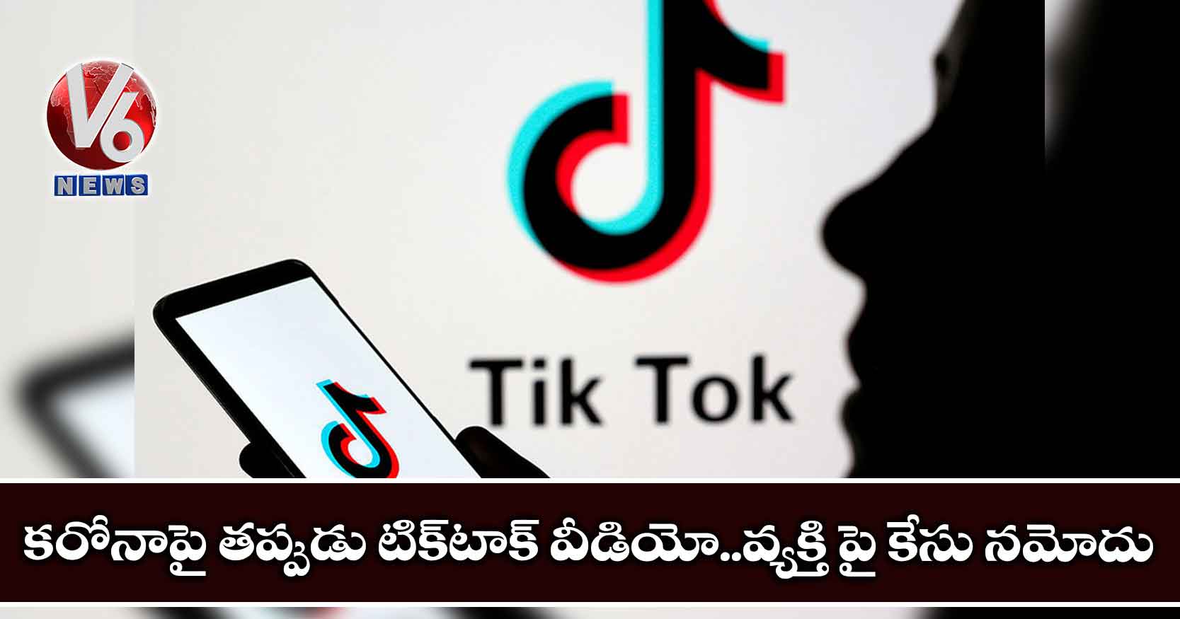 కరోనాపై తప్పుడు టిక్టాక్ వీడియో..వ్యక్తి పై కేసు నమోదు