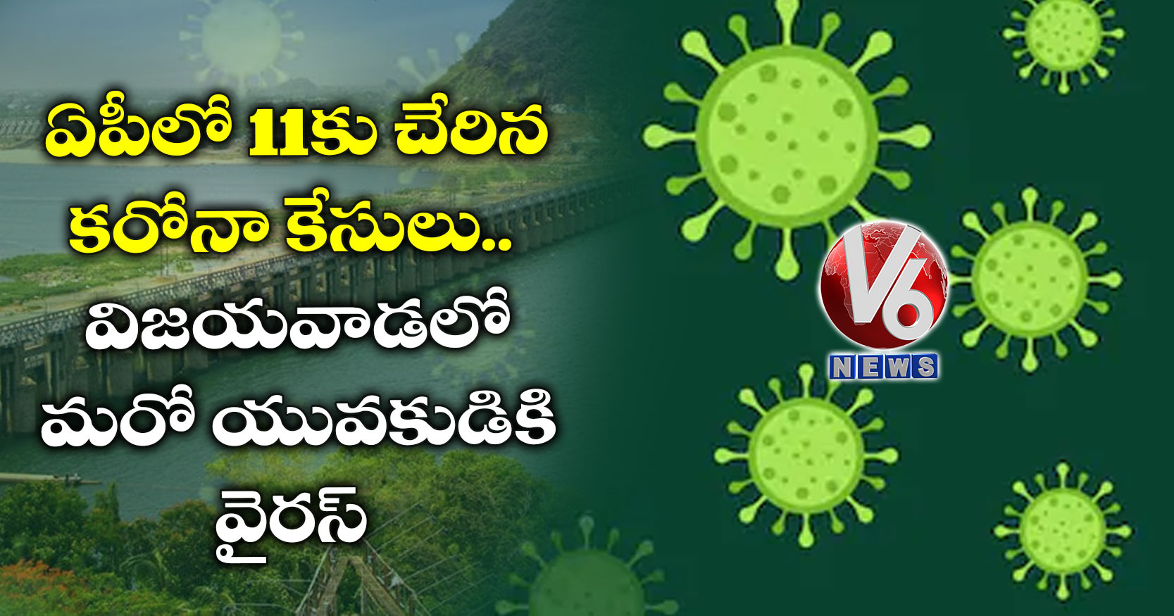 ఏపీలో 11కు చేరిన కరోనా కేసులు.. విజయవాడలో మరో యువకుడికి వైరస్