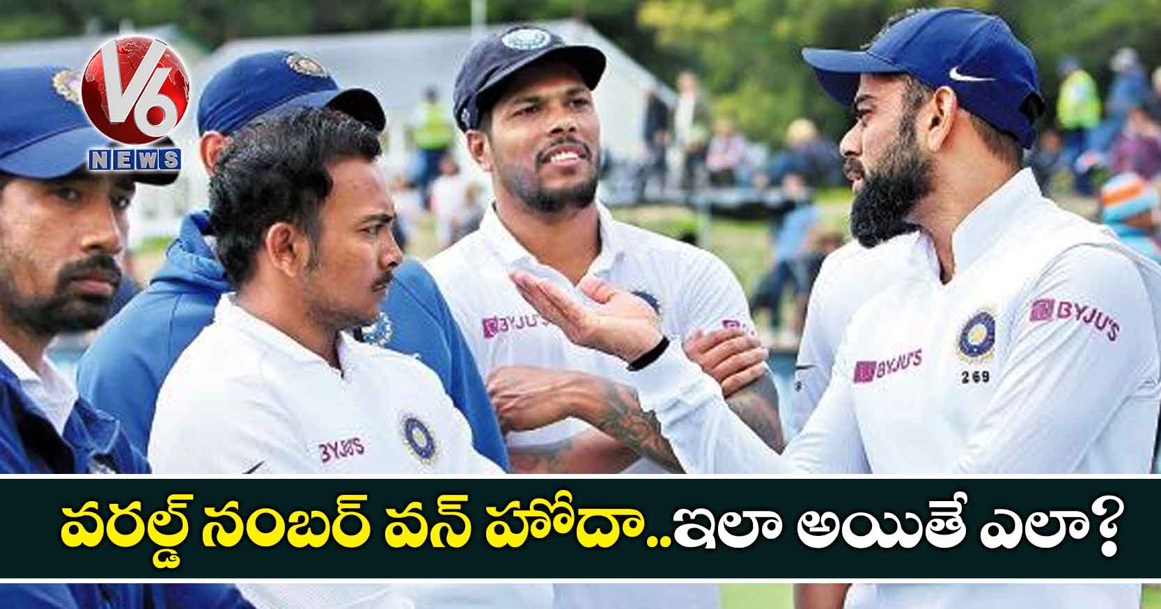 వరల్డ్ నంబర్ వన్ హోదా..ఇలా అయితే ఎలా?