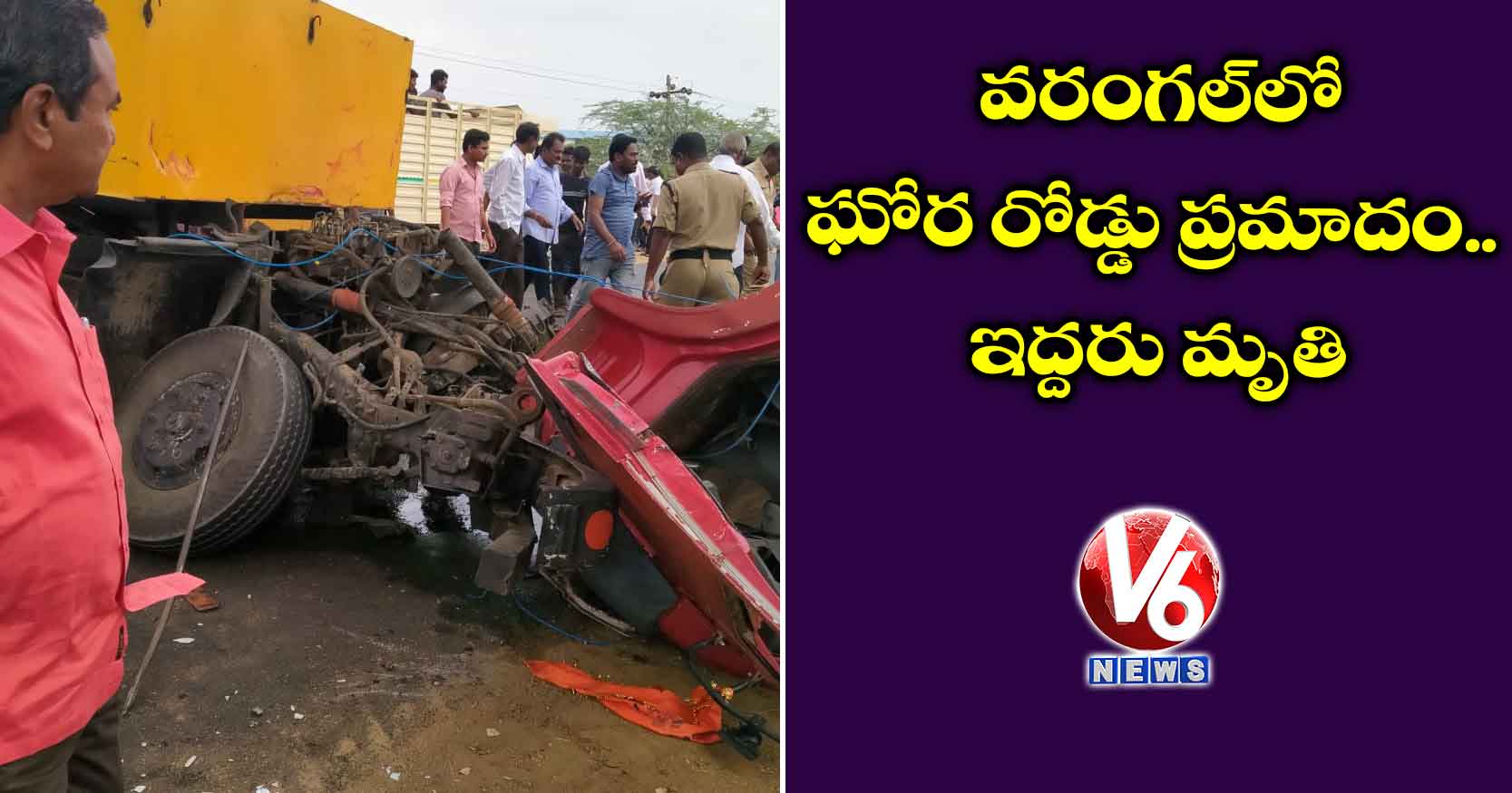 వరంగల్‌లో ఘోర రోడ్డు ప్రమాదం.. ఇద్దరు మృతి