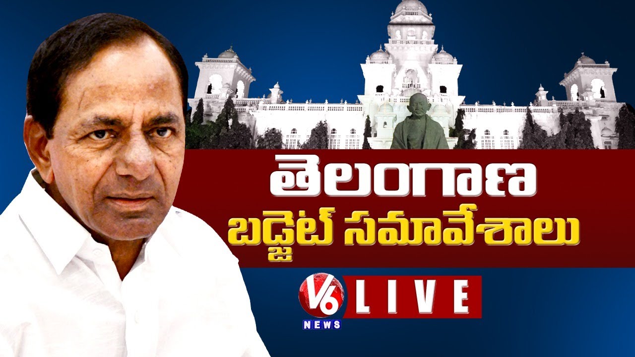 Telangana Assembly Budget Session 2020 LIVE