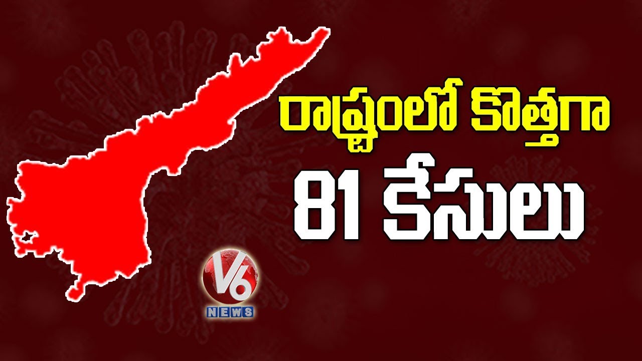 81 New Cases Reported In AP, Total 1097 Cases