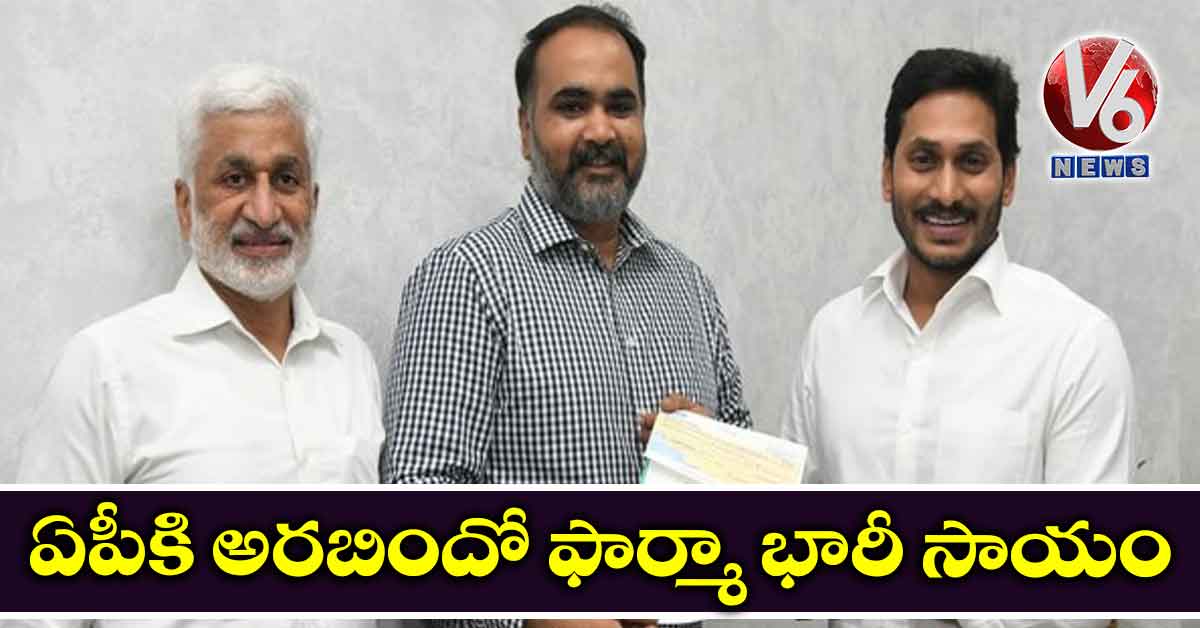 ఏపీకి అరబిందో ఫార్మా భారీ సాయం