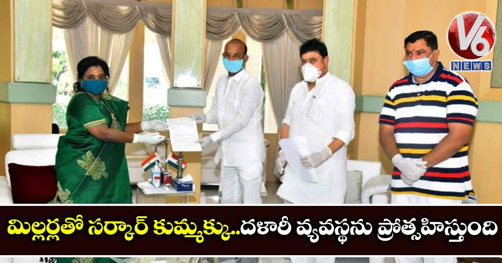 మిల్లర్లతో సర్కార్ కుమ్మక్కు..దళారీ వ్యవస్థను ప్రోత్సహిస్తుంది