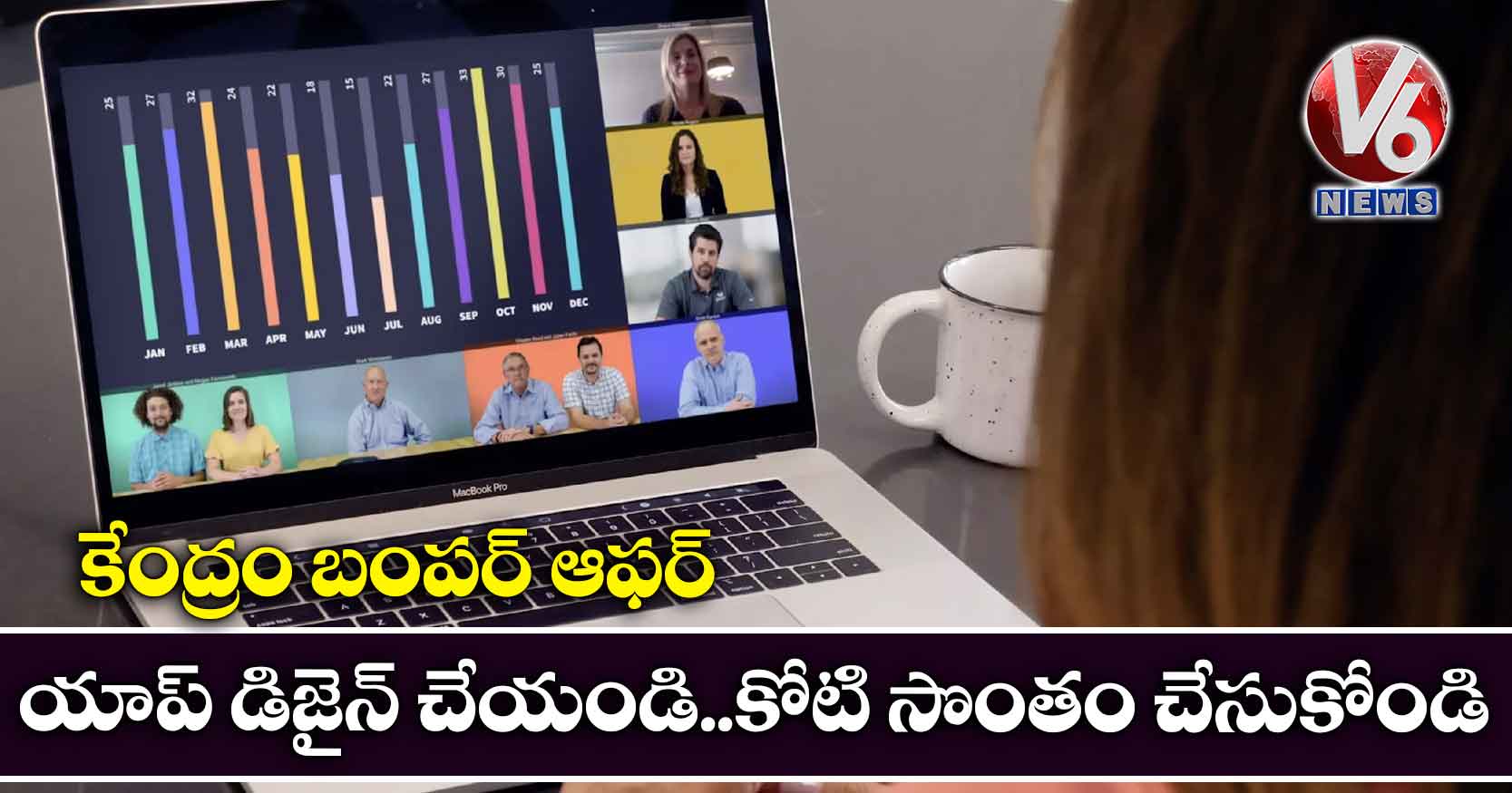 యాప్ డిజైన్ చేయండి..కోటి సొంతం చేసుకోండి : కేంద్రం బంపర్ ఆఫర్