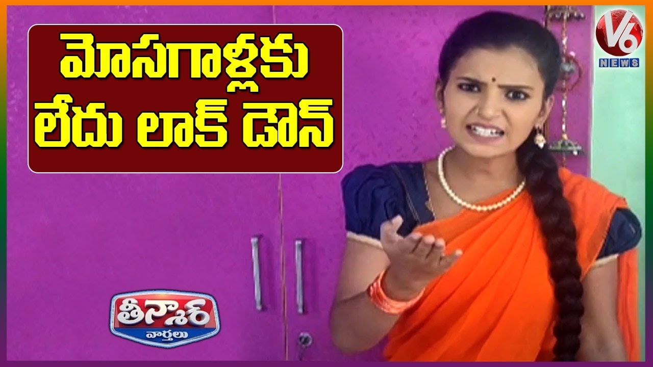 Teenmaar Padma Fires On Cheaters Over Fake Coronavirus Vaccines | Teenmaar News