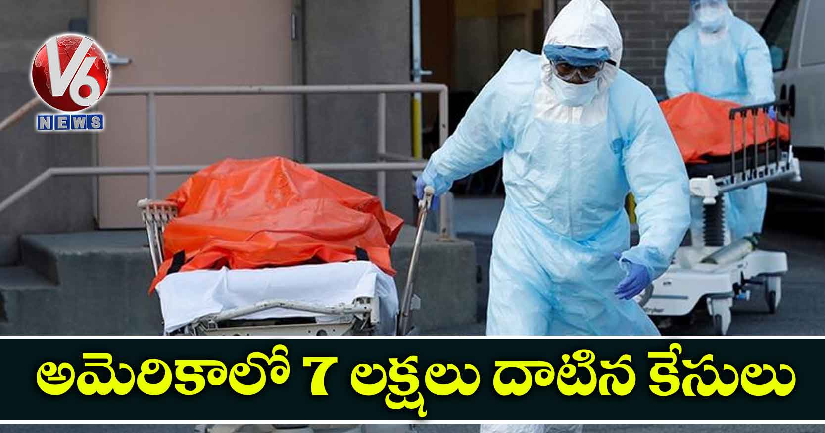 అమెరికాలో 7 లక్షలు దాటిన కేసులు