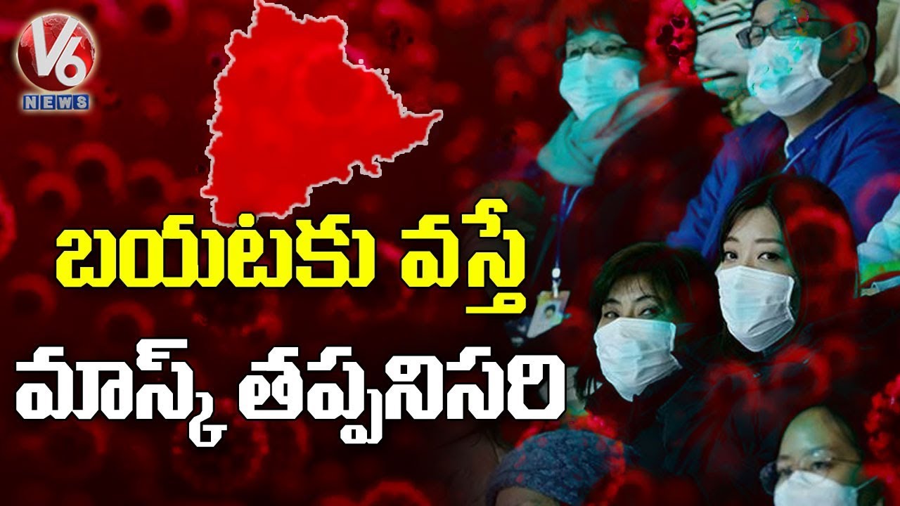Wearing Masks are must In Telangana
