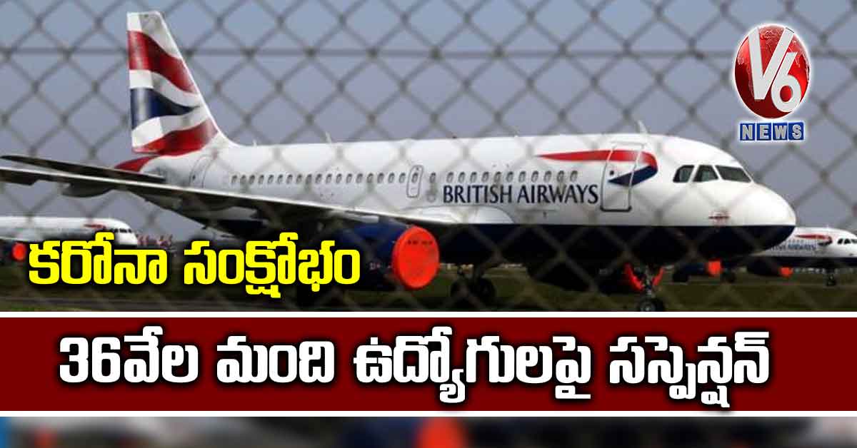 కరోనా సంక్షోభం : 36 వేల మంది ఉద్యోగులపై సస్పెన్షన్