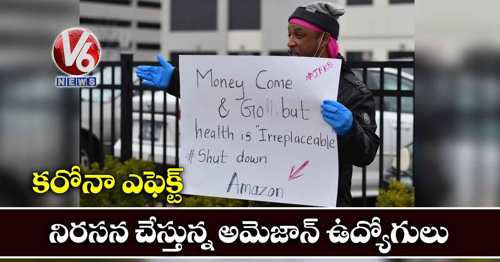 కరోనా ఎఫెక్ట్: నిరసన చేస్తున్న అమెజాన్ ఉద్యోగులు