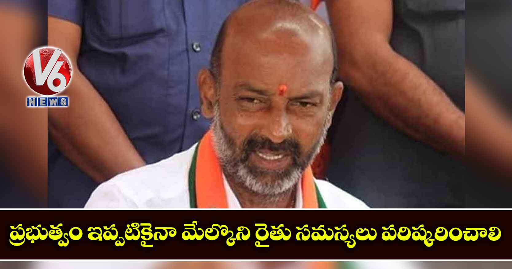 ప్రభుత్వం ఇప్పటికైనా మేల్కొని రైతు సమస్యలు పరిష్కరించాలి