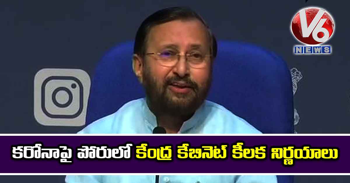 కరోనాపై పోరులో కేంద్ర కేబినెట్ కీలక నిర్ణయాలు
