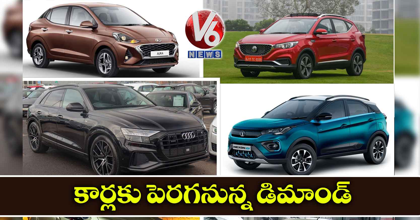 కార్లకు పెరగనున్న డిమాండ్