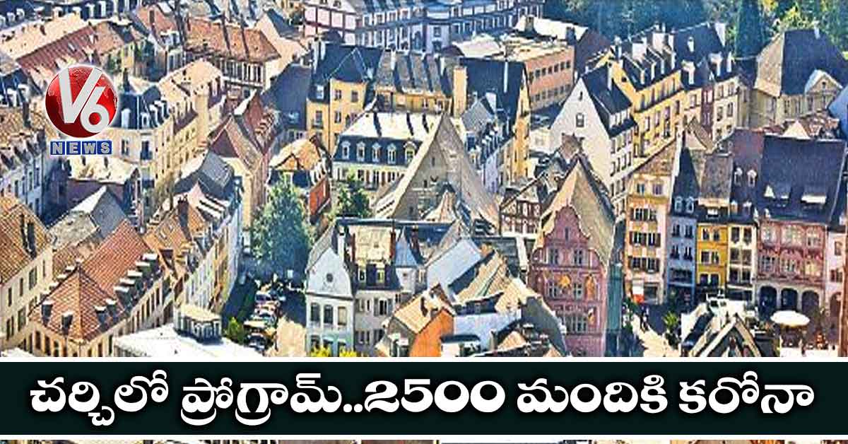 చర్చిలో ప్రోగ్రామ్..2500 మందికి కరోనా
