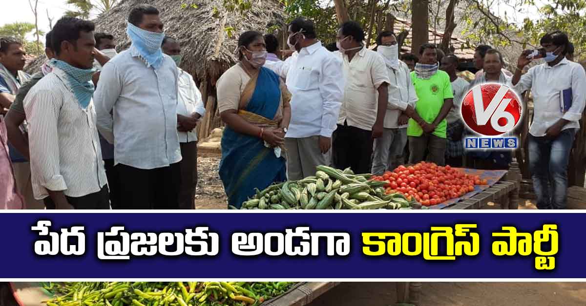 పేద ప్రజలకు అండగా కాంగ్రెస్ పార్టీ : సీతక్క