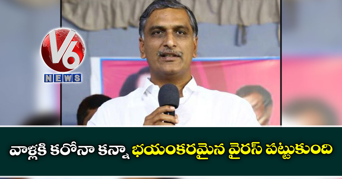వాళ్లకి కరోనా కన్నా భయంకరమైన వైరస్ పట్టుకుంది
