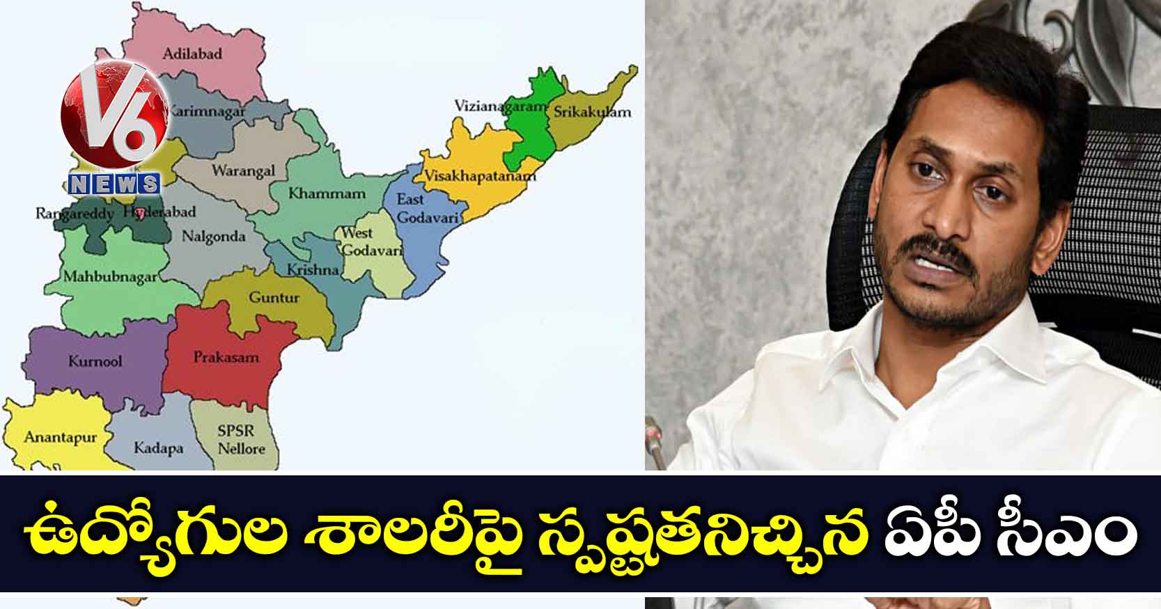 ఉద్యోగుల శాలరీపై స్పష్టతనిచ్చిన ఏపీ సీఎం