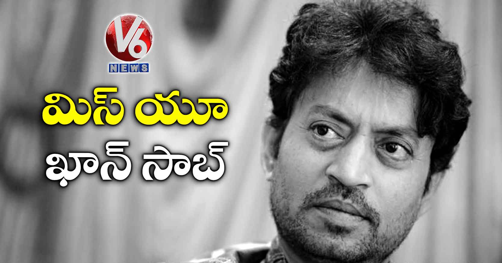 మిస్ యూ ఖాన్ సాబ్