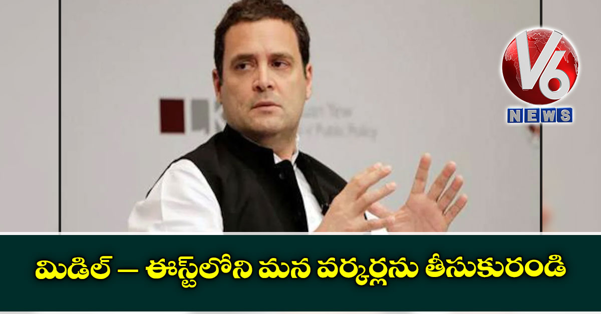 మిడిల్ – ఈస్ట్లోని మన వర్కర్లను తీసుకురండి