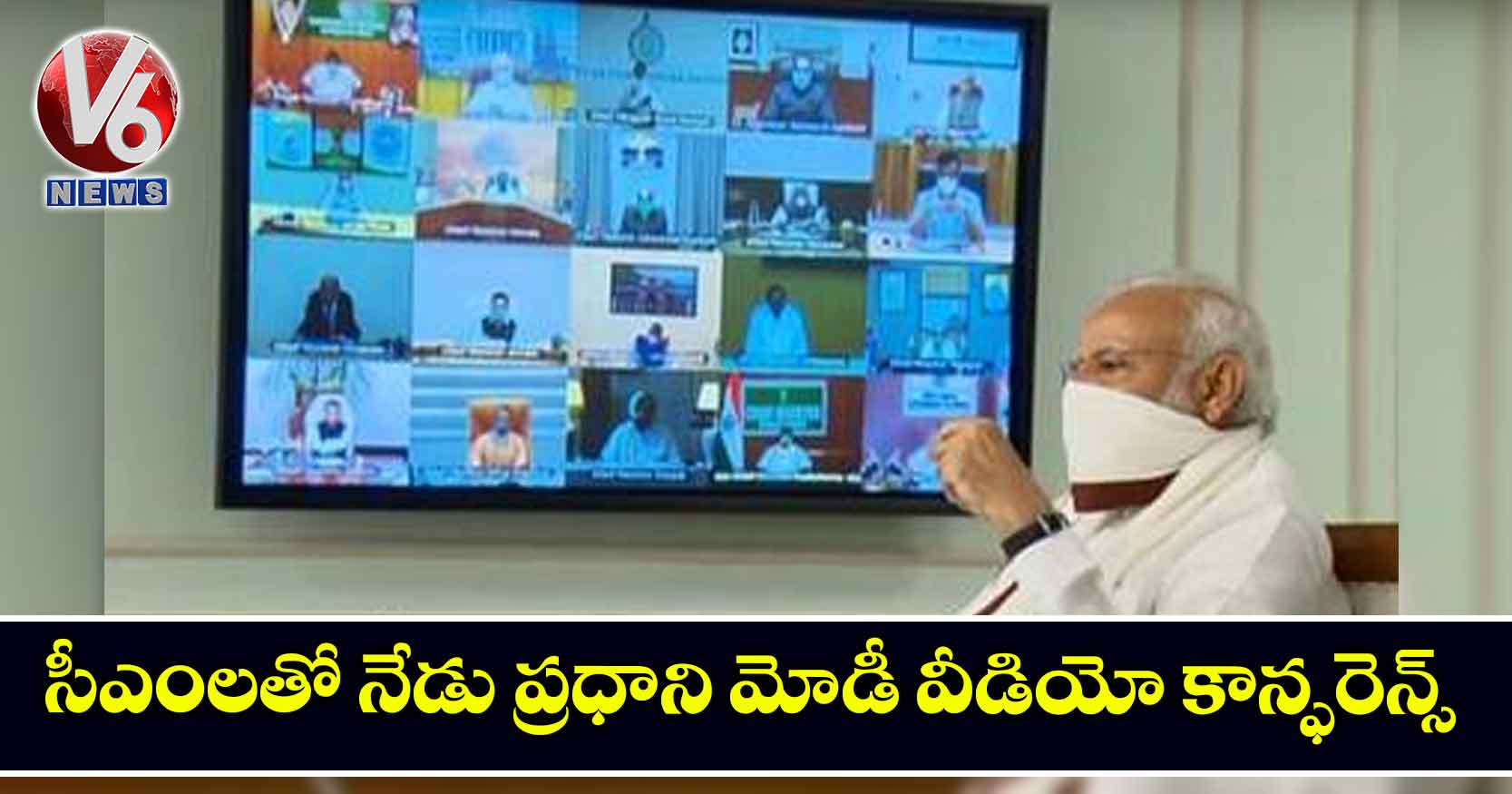 సీఎంలతో నేడు ప్రధాని మోడీ వీడియో కాన్ఫరెన్స్